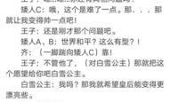 小品剧本,一场关于爱情与生活的喜剧盛宴