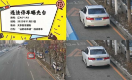 沈阳交通违章,网上与窗口办理流程详解