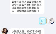 网络兼职打字员是真的吗,警惕骗局与机遇