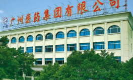 广州市医药公司,引领医药行业发展的领军企业”