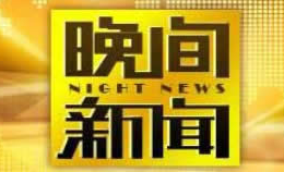 在线电视直播cctv1,全方位了解央视综合频道直播指南