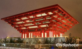 世博会资料,跨越时空的全球盛会，见证人类文明与科技发展