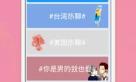 浙江同志聊天,同志间的闲聊与共赏