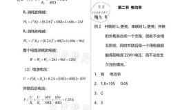 九年级上册物理补充习题答案,九年级上册物理习题答案解析与要点归纳