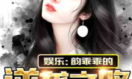 娱乐吃瓜酱的创作原声,揭秘娱乐圈幕后故事，带你领略明星真实生活