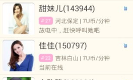 电话交友,电话交友，开启情感新篇章”