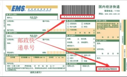 邮政ems快递,中国邮政速递物流的特快专递服务解析