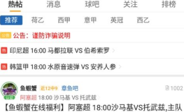 球探比分网足球即时比分旧版,回顾经典，重温足球激情