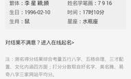 电脑测名打分,科学还是迷信？