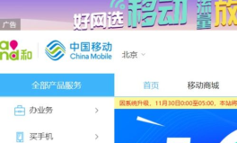 移动全球通,跨越国界的通信使者