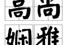 高尚娴雅是什么生肖,高尚娴雅，温婉如水的气质使者