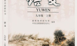 语文课本,语文课本中的经典篇章赏析