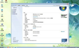 windows7旗舰版32位下载,全面解析与安装教程