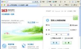 163邮箱登陆界面,便捷操作与高效邮件管理体验