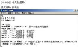 asp代码,ASP编程基础与常用技巧详解