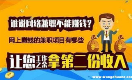 网上 赚钱,揭秘多样化网上赚钱途径