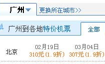 酷讯网特价机票查询,5月特价机票来袭！最低仅需200元，快来抢购！”