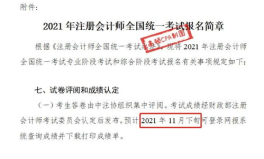 中国注册会计师协会成绩查询,官方流程与注意事项”