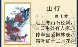 山行古诗,杜牧笔下的秋日山林画卷