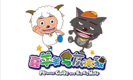 喜羊羊与灰太狼壁纸,卡通角色壁纸大集合，重温经典动画时光