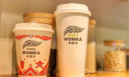 卡旺卡奶茶加盟费,投资成本与市场前景一览”