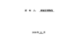 桐城招标,多项目招标公告及中标公示汇总