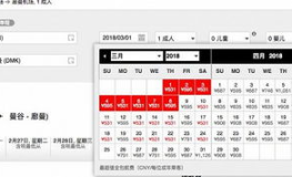 打折机票查询网,揭秘打折机票预订全攻略